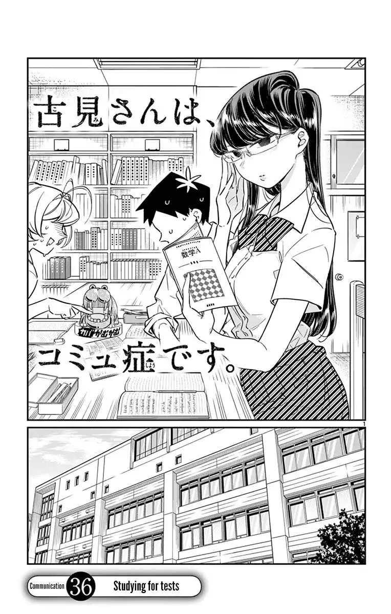 Komi-san wa Komyushou Desu Chapter 36 1